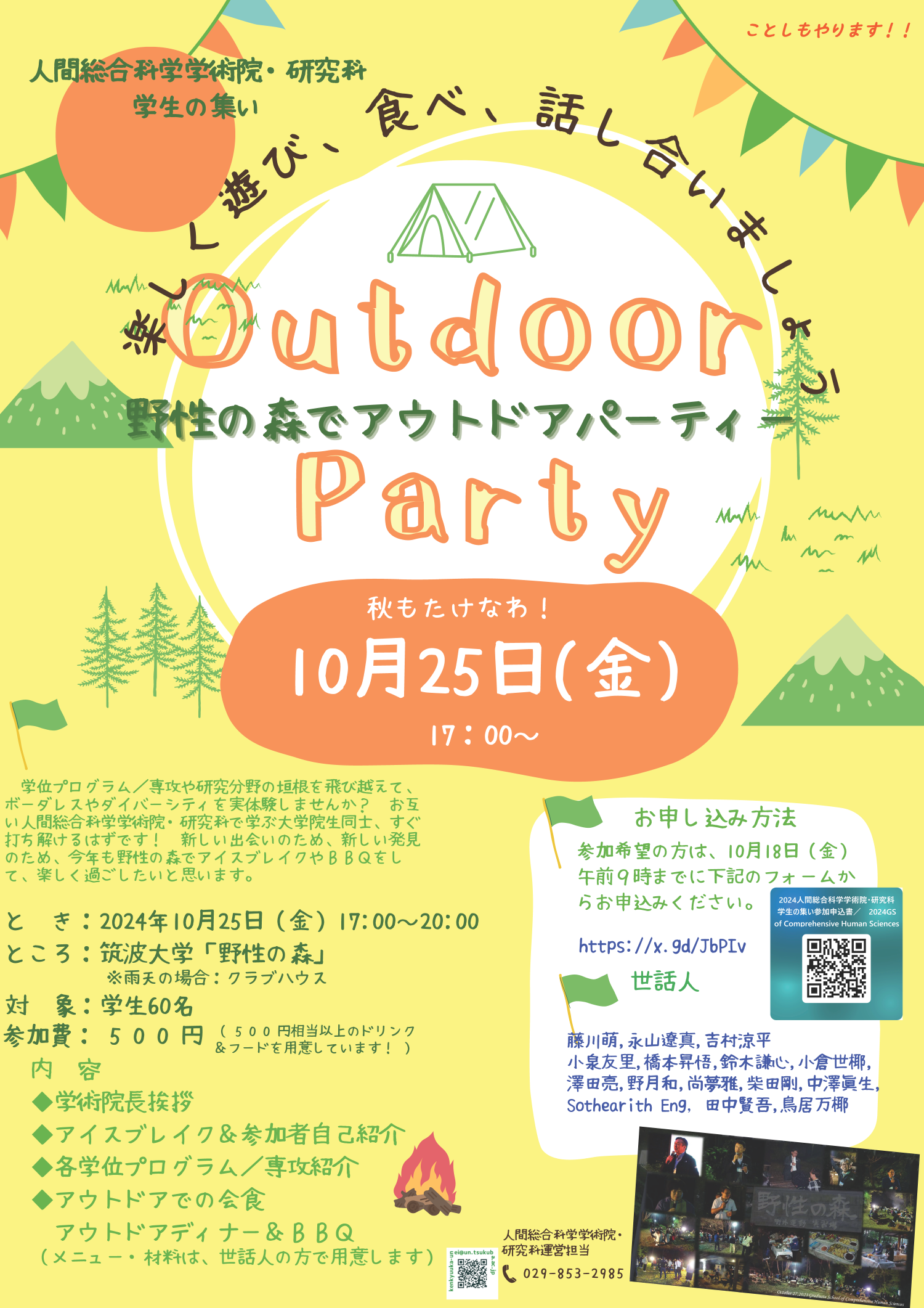 人間総合科学大学テキスト 人間総合科学大学 テキスト