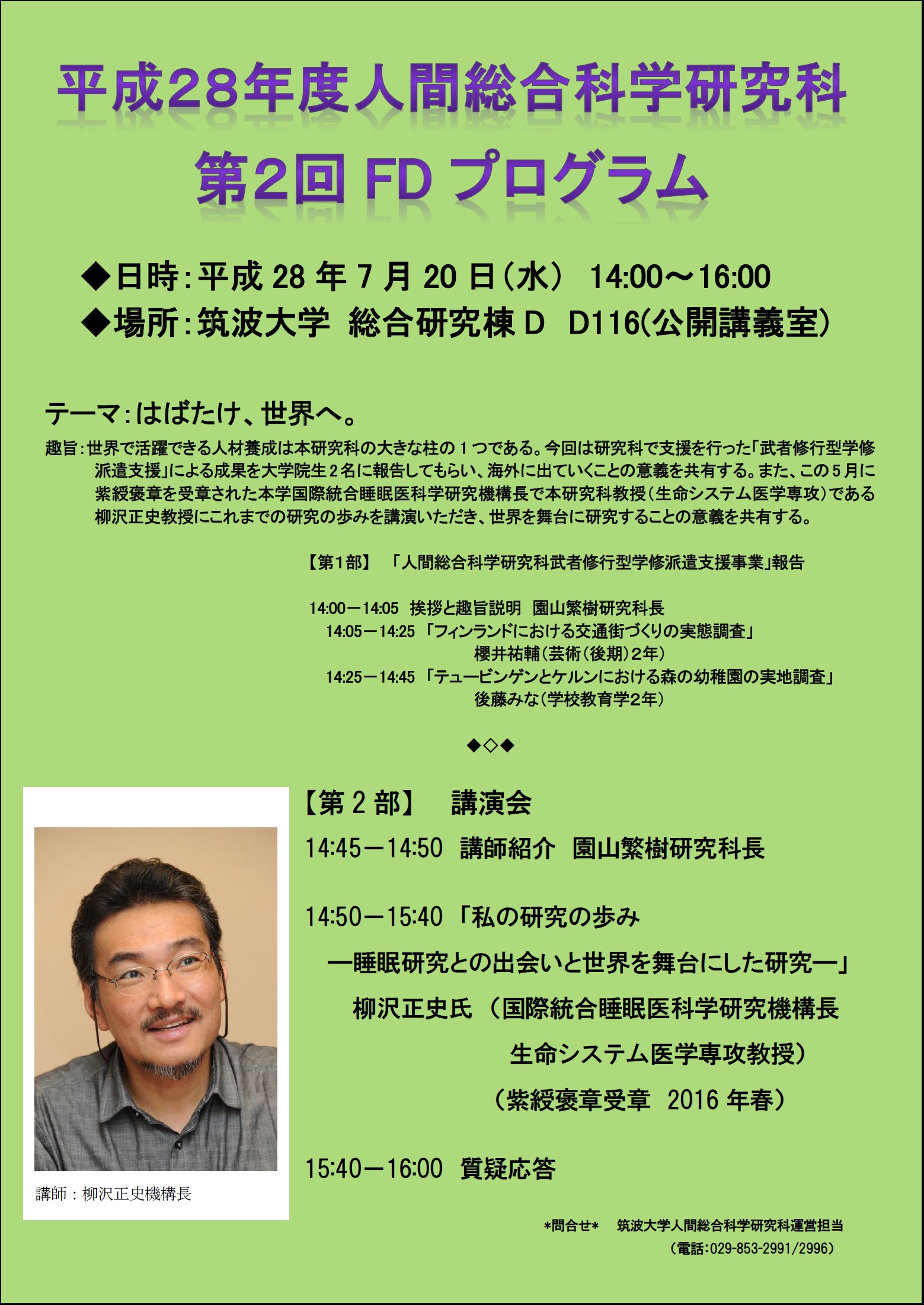 最強のセミナー講師 育成プログラム LPI主催Webセミナー（担当・当校長島講師）の模様を動画公開しました